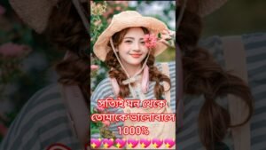 Leia mais sobre o artigo সত্যিই তোমাকে মনপ্রাণ ঢেলে ভালোবাসে #shorts #shortvideo #tarotreader #tarot #shortsfeed #viral #love