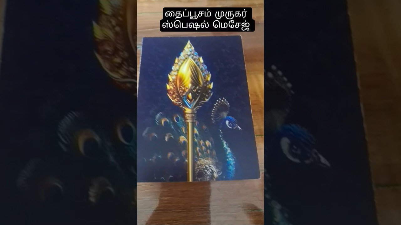 No momento, você está visualizando முருகரின் தைப்பூசம் ஸ்பெஷல் மெசேஜ் #shorts #shortsfeed #tarot