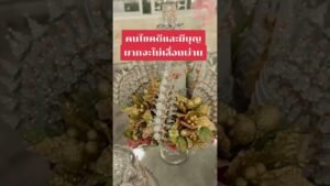 Leia mais sobre o artigo คนโชคดีและมีบุญมากจะไม่เลื่อนผ่าน #tarot #ดูดวง @user-geed289