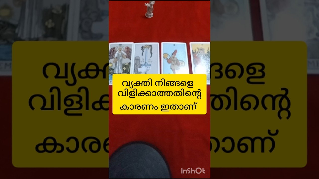 No momento, você está visualizando നിങ്ങളെ വിളിക്കാത്തത് #tarot #shortsfeed #shortvideo
