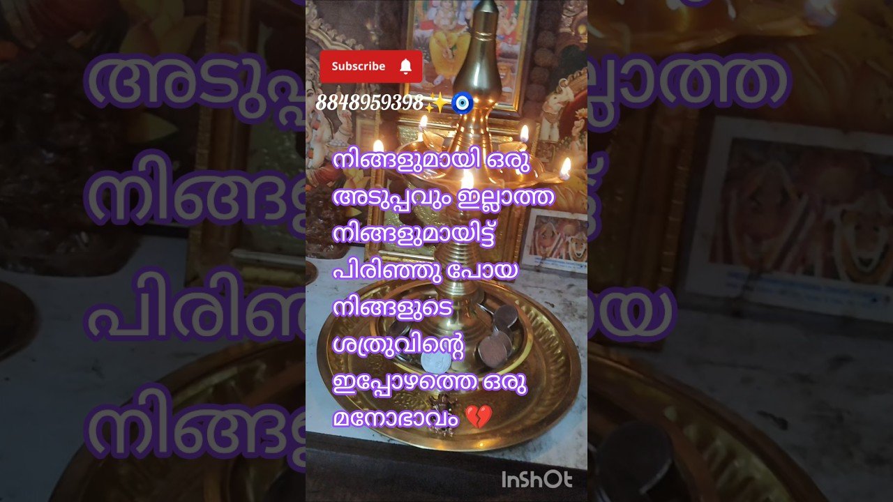 No momento, você está visualizando നിങ്ങളുടെ ശത്രുവിന്റെ ഇപ്പോഴത്തെ മനോഭാവം എന്തായിരിക്കും💔🙄## currentenergy#myworldtarot #tarot