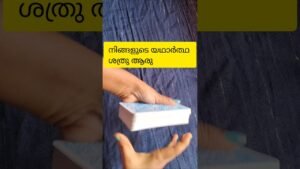Leia mais sobre o artigo നിങ്ങളുടെ യഥാർത്ഥ ശത്രു ആരു 🙏#tarot #tarotreading #universe #cardreading #divination #tarotguidance