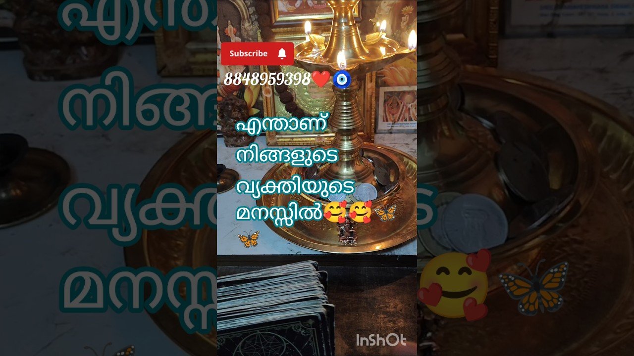 No momento, você está visualizando നിങ്ങളുടെ വ്യക്തിയുടെ മനസ്സിൽ എന്താണ് ഒളിഞ്ഞിരിക്കുന്നത് എന്ന് നമുക്ക് നോക്കാം✨✨#myworldtarot #tarot