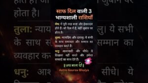 Leia mais sobre o artigo भाग्यशाली राशियाँ 😱 #aries #gemini #cancer #leo #virgo #libra #tarot #zodiac #horoscope #shorts