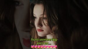 Leia mais sobre o artigo নিঃশর্ত ভাবে ভালোবাসে তোমাকে কিন্ত #shorts #shortsfeed #tarotreading #tarot #viral #love #shortvideo