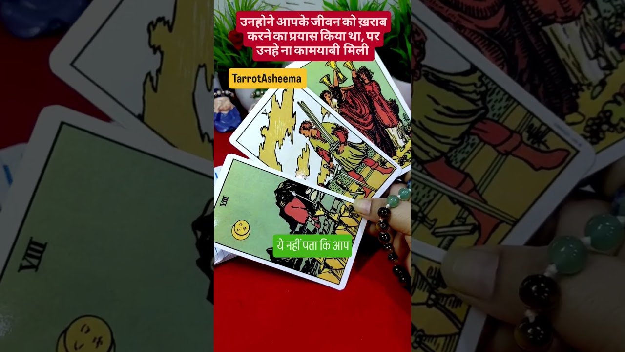 No momento, você está visualizando उन्होंने आपके जीवन को खराब करने का प्रयास किया था पर उन्हें नाकामयाबी मिली। #tarot #feelings #fyp