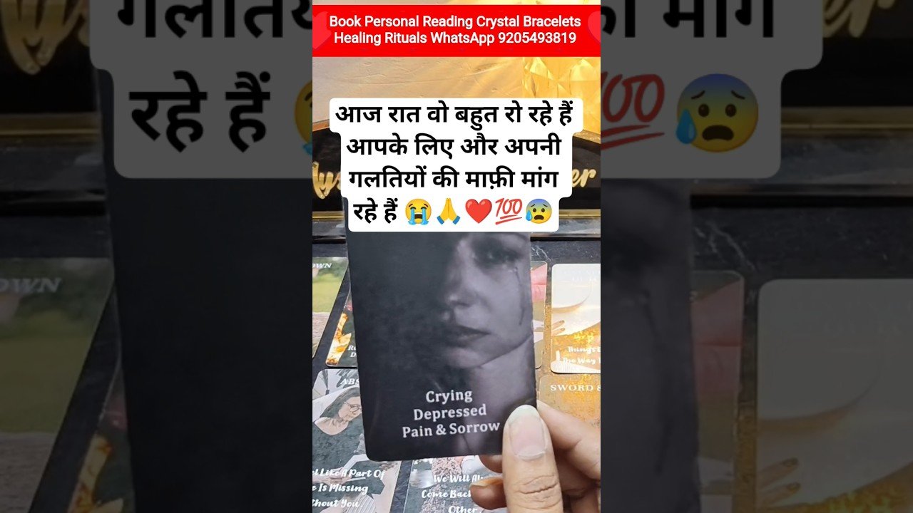 No momento, você está visualizando AAJ RAAT – LATE NIGHT THOUGHTS TAROT READING TODAY ♥️ #latenightthoughts #tarot #shorts #virlshorts