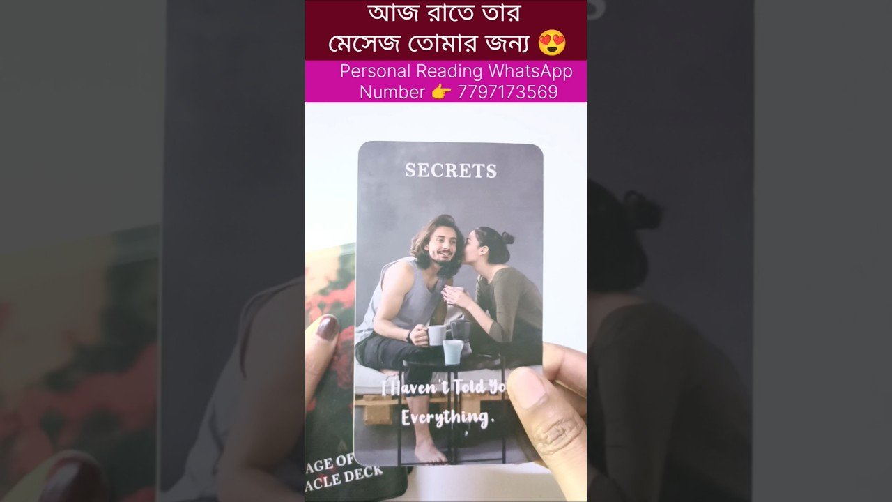 No momento, você está visualizando আজ রাতে তার মেসেজ তোমার জন্য😍 #currentfeelings #shortsvedio #reelschallenge #tarot #fortunetelling
