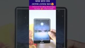 Leia mais sobre o artigo আজ রাতে তার মেসেজ তোমার জন্য 😍 #currentfeelings #tarot #bengalitarotreading #fortunetelling