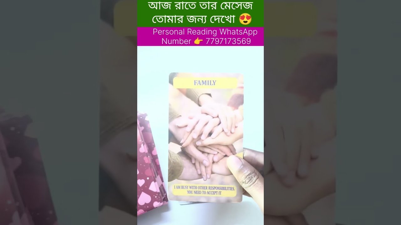 No momento, você está visualizando আজ রাতে তার মেসেজ তোমার জন্য♥️ #currentfeelings #tarot #bengalitarotreading #soulfamily1111