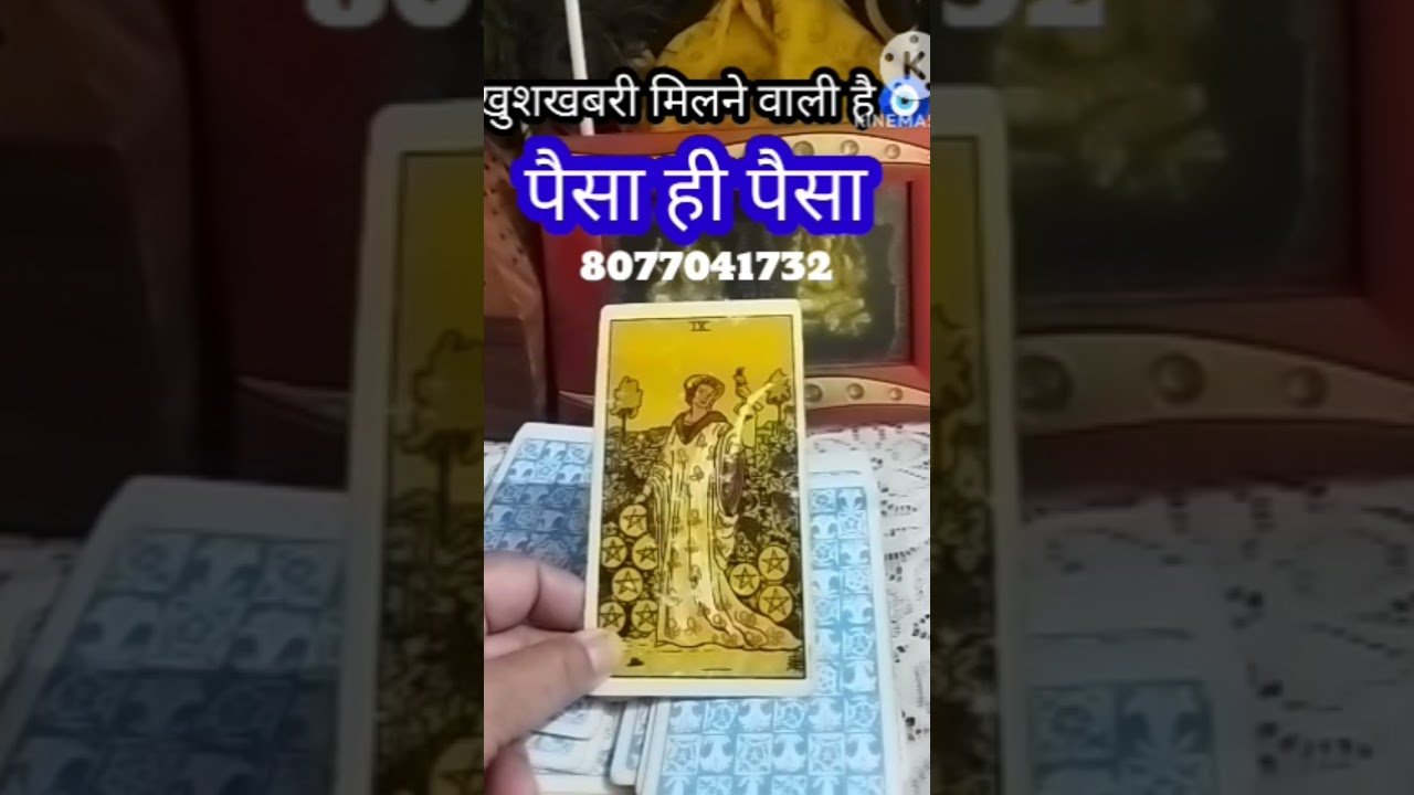 No momento, você está visualizando खुशखबरी मिलने वाली है🧿Job,business#tarot #money