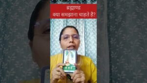 Leia mais sobre o artigo ब्रह्माण्ड क्या समझाना चाहता है? 🌌 | Universe Message for You | Collective Tarot Reading #tarot