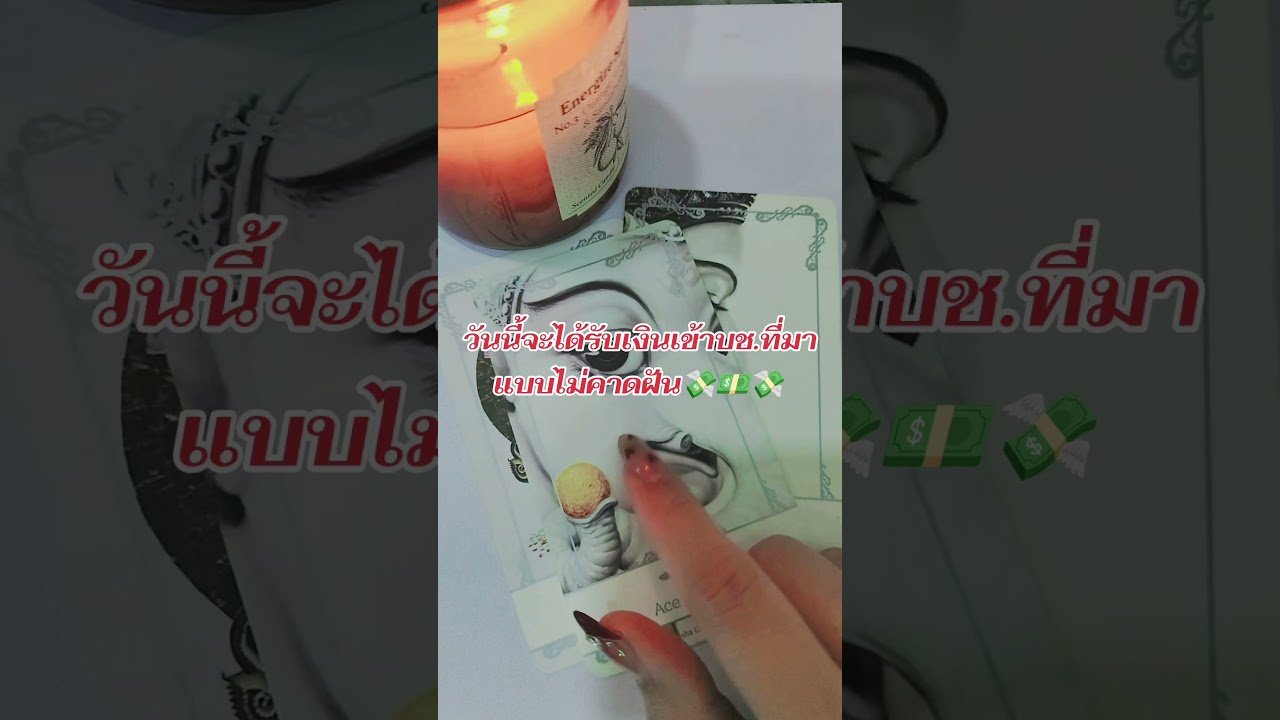 No momento, você está visualizando #ไพ่ยิปซี #ดูดวง #colonelkkjϟ #tarot #pickacard #สายมู