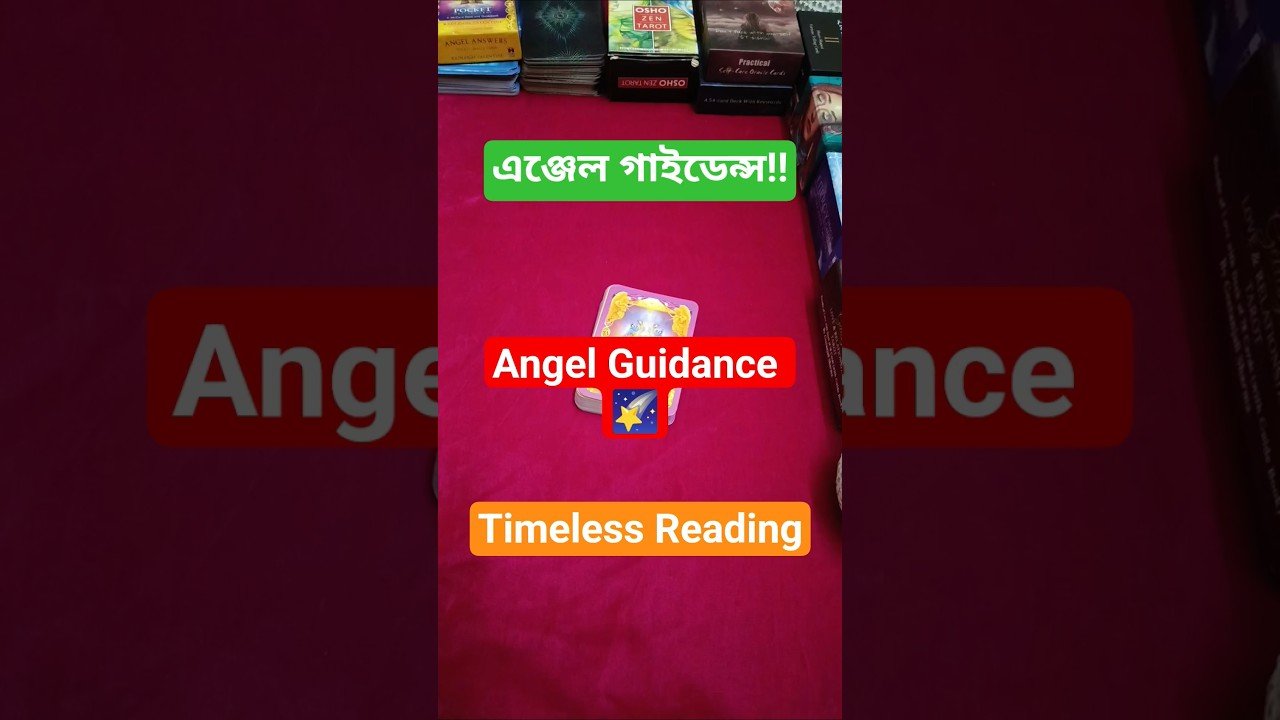 No momento, você está visualizando এঞ্জেলের গাইডেন্স আপনার জন্য!! Angel Guidance 🌠 #shorts #ytshorts #tarot #tarotreading #angeloracle