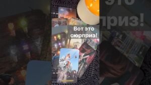 Leia mais sobre o artigo ❗️На пороге… 🌓✨ с Ниной #таро #tarot #таролог