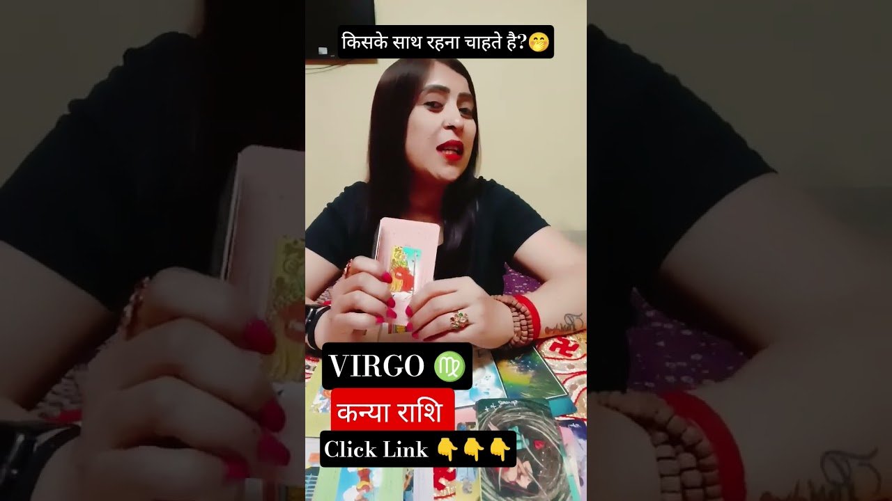 No momento, você está visualizando थर्डपार्टी 😡 तो गति काम से। Virgo Love Reading | Random Tarot |#virgo #tarot #love #reading #shorts