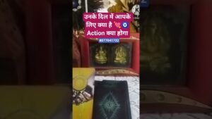 Leia mais sobre o artigo current feeling दिल में क्या है🧿#tarot#shorts