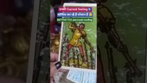 Leia mais sobre o artigo current feeling your person#tarot#shorts#rashi
