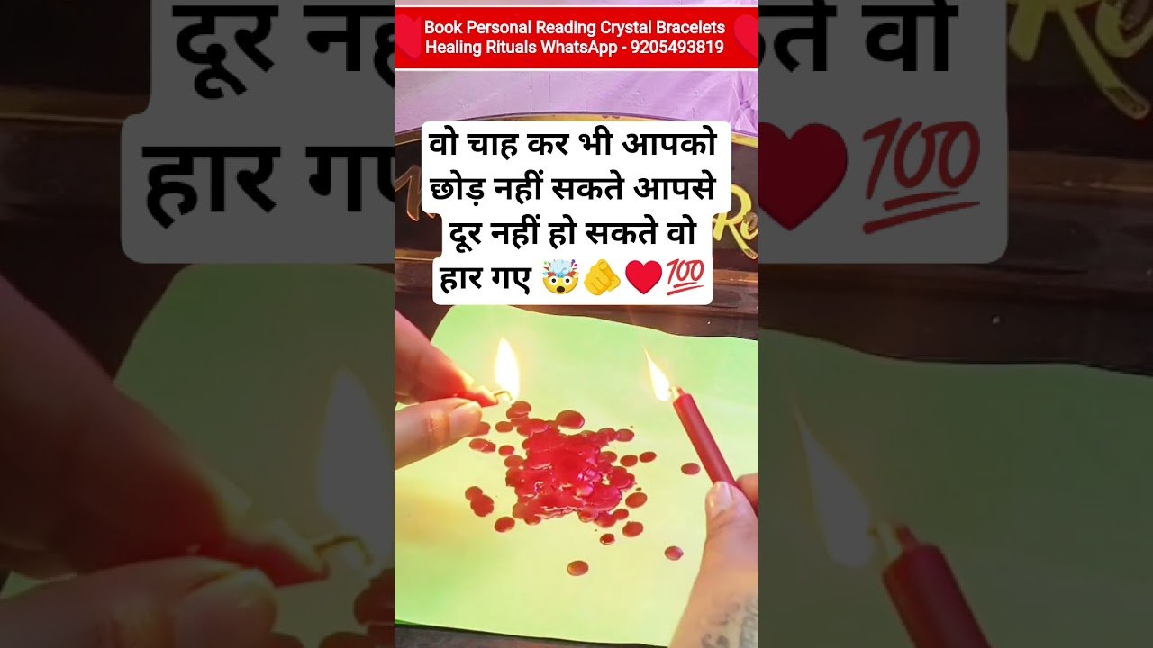 No momento, você está visualizando CURRENT FEELINGS AND NEXT ACTION TODAY ❤️ #nocontact #candlewaxhindi #tarot #shortsviral #pickacard