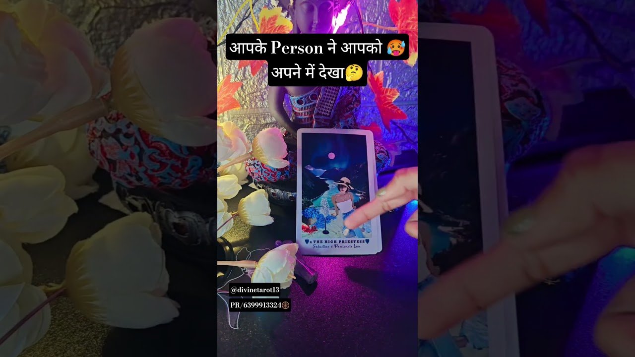 No momento, você está visualizando Current Thoughts of your partner❤️‍🔥#tarot #currentfeelingsreading #shortsvideos #divinetarot #viral
