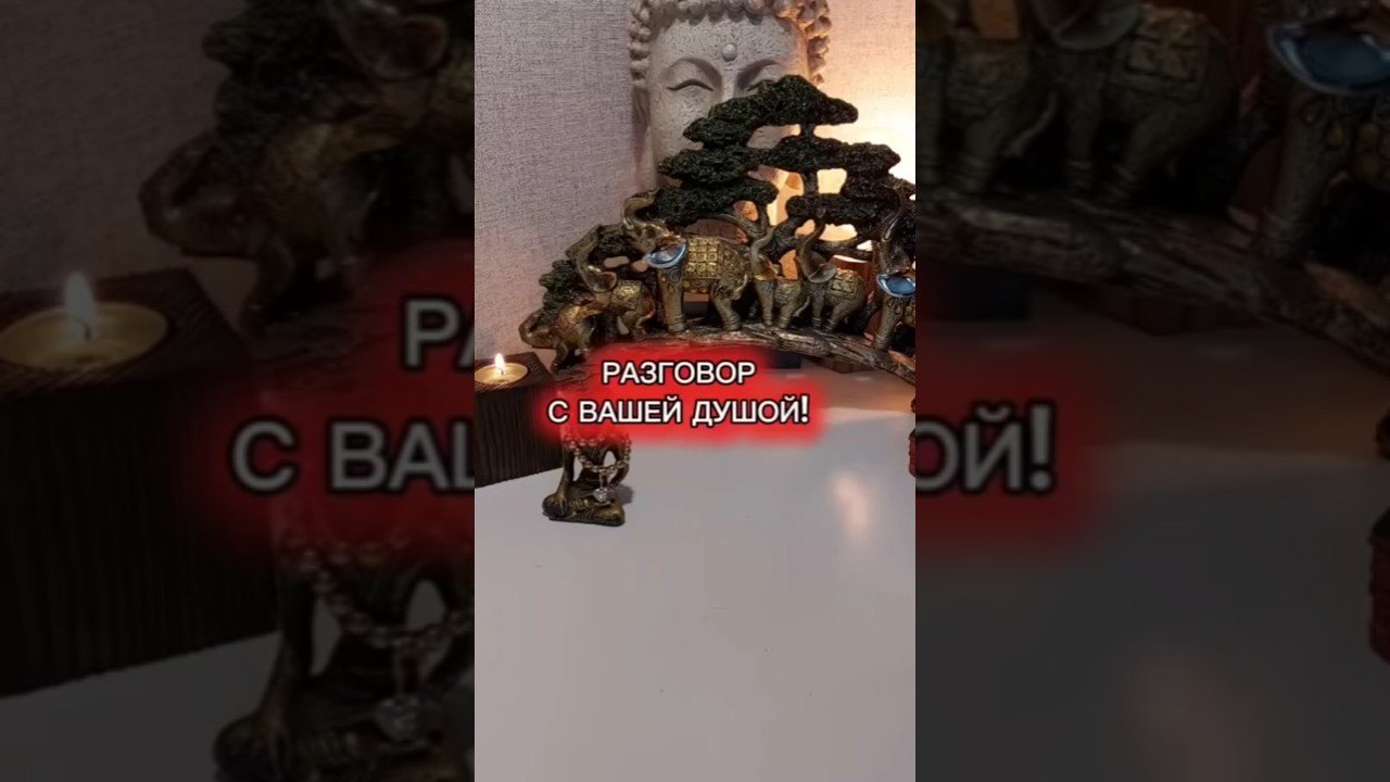 No momento, você está visualizando РАЗГОВОР С ВАШЕЙ ДУШОЙ!