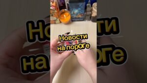 Leia mais sobre o artigo Какие новости на пороге? #гадание #гаданиенапасьянсе #расклад #гадалка #tarot