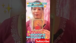 Leia mais sobre o artigo 🧿आप अपने मान सम्मान🥰को महत्व देते हैं वो जान गए हैं👁️#tarot #divine #nocontact#viral#shorts#love