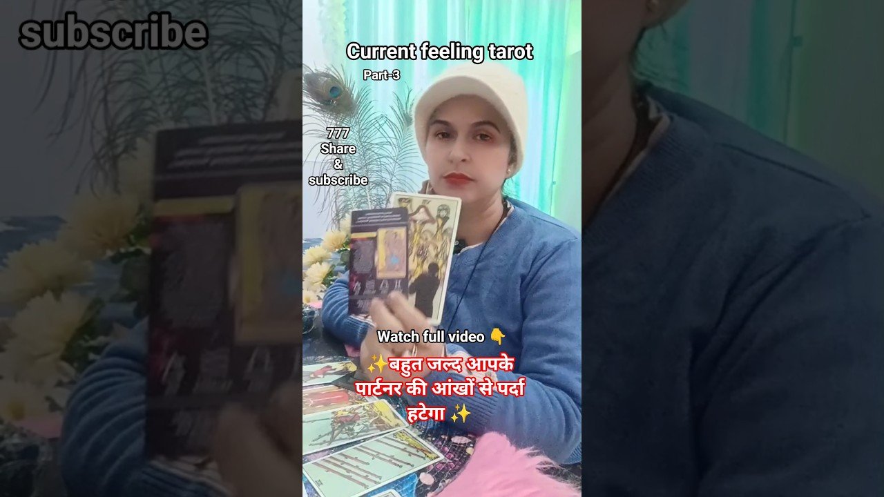 No momento, você está visualizando 🧿अब जल्द पर्दा हटेगा ✨ unki current feeling /no contact/Tarot reading today#tarot #shortsfeed #love