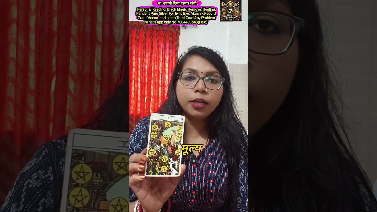 No momento, você está visualizando 🧿बहुत बड़ी गलती कर दी आपसे दुश्मनी ले कर..!💯💪 #tarot #shorts #ytshorts