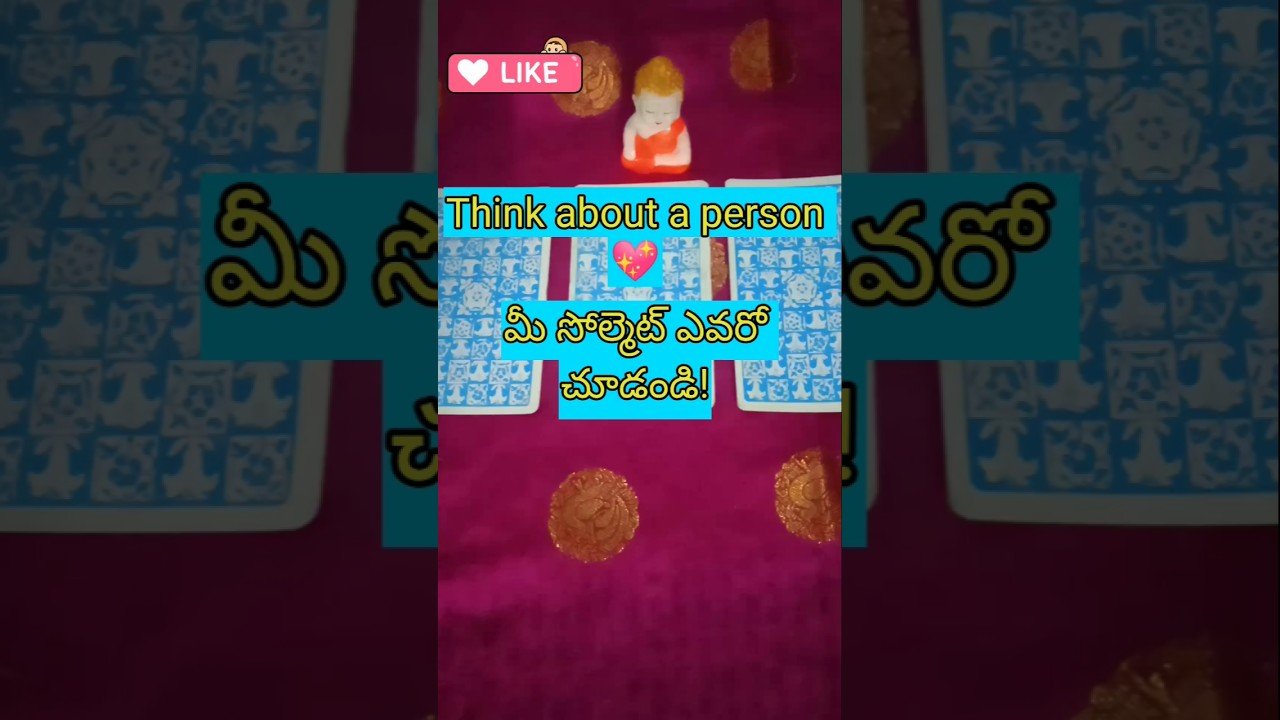No momento, você está visualizando 💯❤️ మీ సోల్మెట్ ఎవరో చూడండి!💖#tarot #shortvideo #soulmate #tarotreadingintelugu #pickacardreading