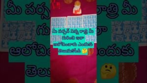 Leia mais sobre o artigo 💯❤️ మీ పర్సన్ మీ గురించి ఇలా ఆలోచించారు ఎందుకో తెలుసుకోండి 🤔#tarot #tarotreadingintelugu #pickacard
