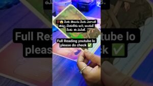 Leia mais sobre o artigo 💯😱 మీకు తెలుసు మీరు ఎలాంటి తప్పు చేయలేదు అని, అందుకే మీకు  ఈ మెసేజ్.  #tarot #tarotreadingintelugu