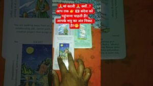 Leia mais sobre o artigo 🙏🙏मां काली का संदेश 💌!!#tarot#tarotcards#shorts#viral#ytshorts#blessed#message#shortfeed#guidance