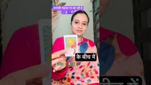 Leia mais sobre o artigo 🧿🦋सूर्य की तरह चमक रहे हैं आप #tarot #trendingshorts #viral #universemessage