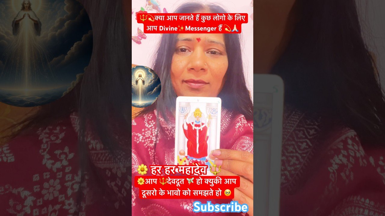 No momento, você está visualizando 🔱🌺आप दूसरो के लिए🙏🏻Divine Messenger🕊️हो🥰#viral #tarot #divine#spirituality#shorts#God#Guidance