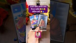 Leia mais sobre o artigo 🌹😇UNKE DIL ME KYA HAI🧿🌹TAROT #pickacard #ytshorts #shortsfeed