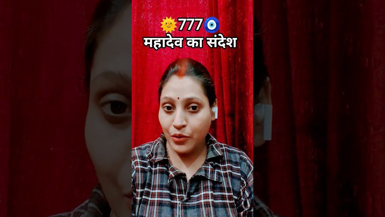 No momento, você está visualizando 🌞777🧿🌈 इसीलिए देर हो रही हैं #tarot #viral #shorts #महादेव