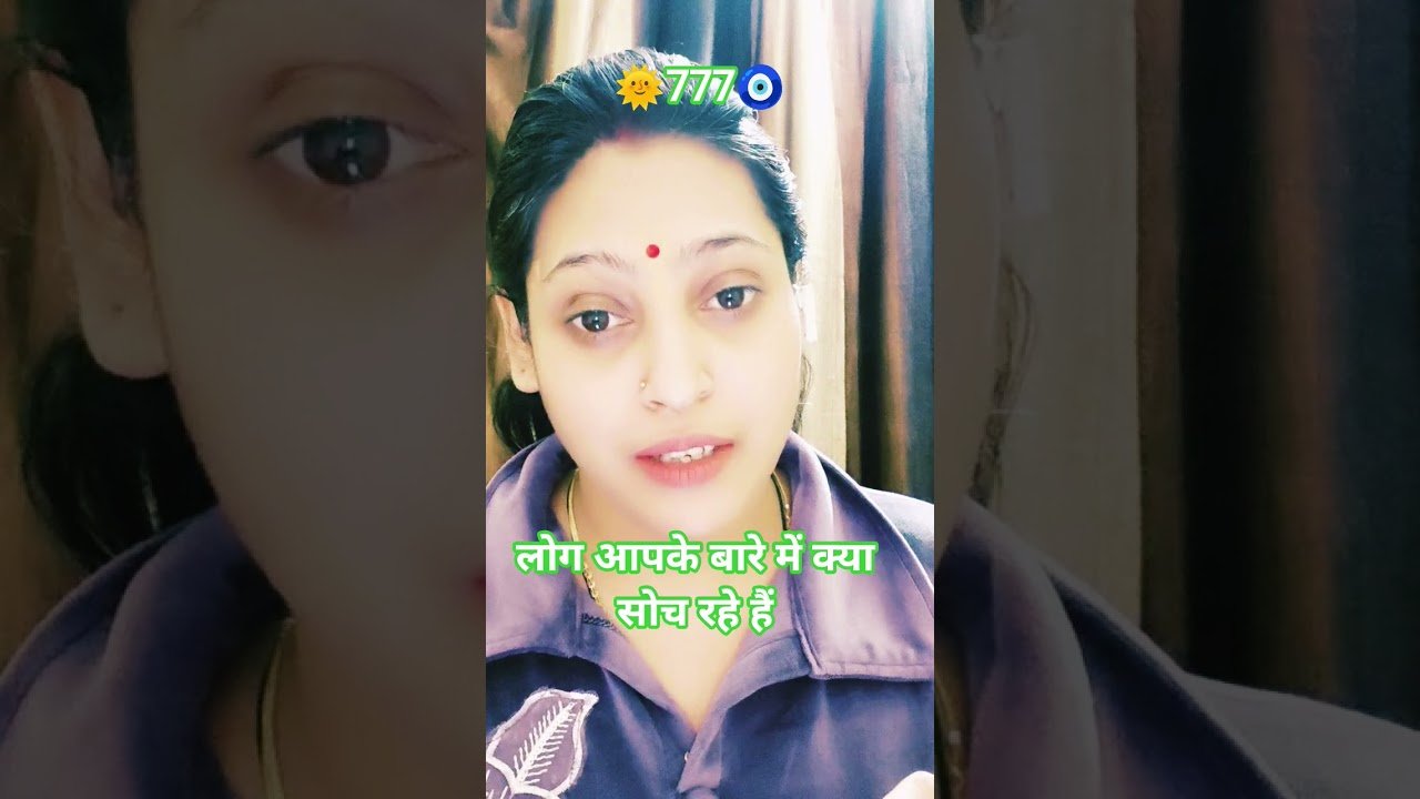 No momento, você está visualizando 🌞777🧿🌈आखिर लोगों के दिमाग में चल क्या रहा है आपके लिए 🤔#tarot #viral #shorts