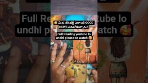 Leia mais sobre o artigo 🥳 మీరు తొందర్లో ఎలాంటి GOOD NEWS వినబోతున్నారు? #tarot #tarotreadingintelugu