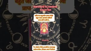 Leia mais sobre o artigo Divine Blessings For You #shorts #tarot #bhakti #shiv