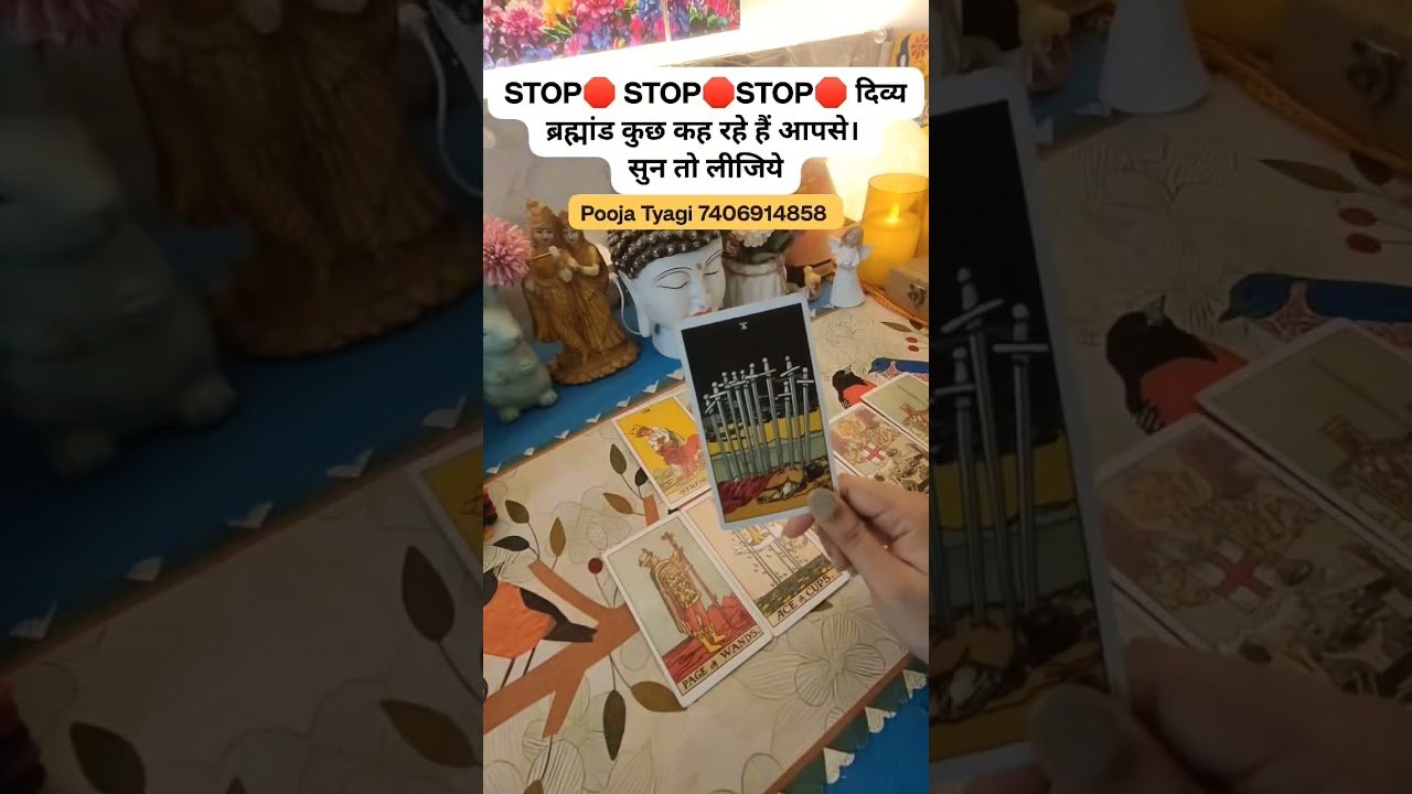 No momento, você está visualizando DIVINE MESSAGE 🕉️ #tarot #poojatyagi #shorts #ytshorts #youtubeshorts #shortsfeed #astrology