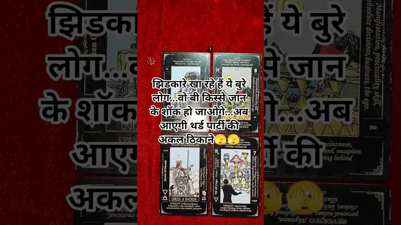 No momento, você está visualizando Evening Current Update #tarot #pisces #viral #shorts #tarotcards #nextactions #currentfeelings