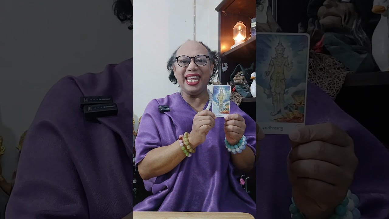 No momento, você está visualizando #geminiforth #tarot #gemintangtarot #pickacard #ไพ่พรหมญาณ #tarotreading #astrology #horoscope