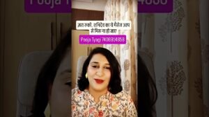 Leia mais sobre o artigo Jai shanidev #tarot #poojatyagi #ytshorts #youtubeshorts #shortsfeed #shorts #hinditarotreading