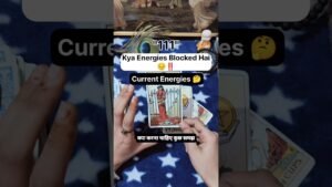 Leia mais sobre o artigo Kya Apki Bhi Energies Blocked Hai 🤔‼️#shorts #ytshorts #tarot #couple
