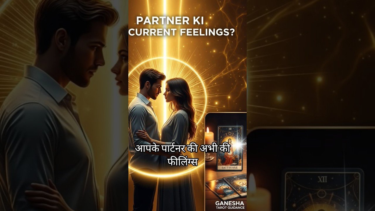 No momento, você está visualizando Kya Wo Aapko Miss Kar Rahe Hain? 😢 Current Feelings#tarothindi #exfeelings #relationship