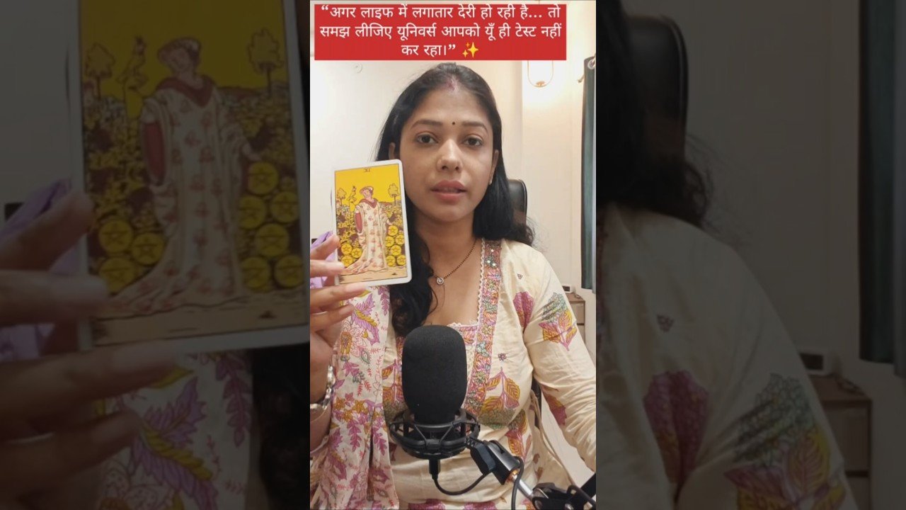 No momento, você está visualizando “Life me delay? Ye Universe ka upgrade phase hai!” 🚀✨#tarot #tarotreading #cardreading