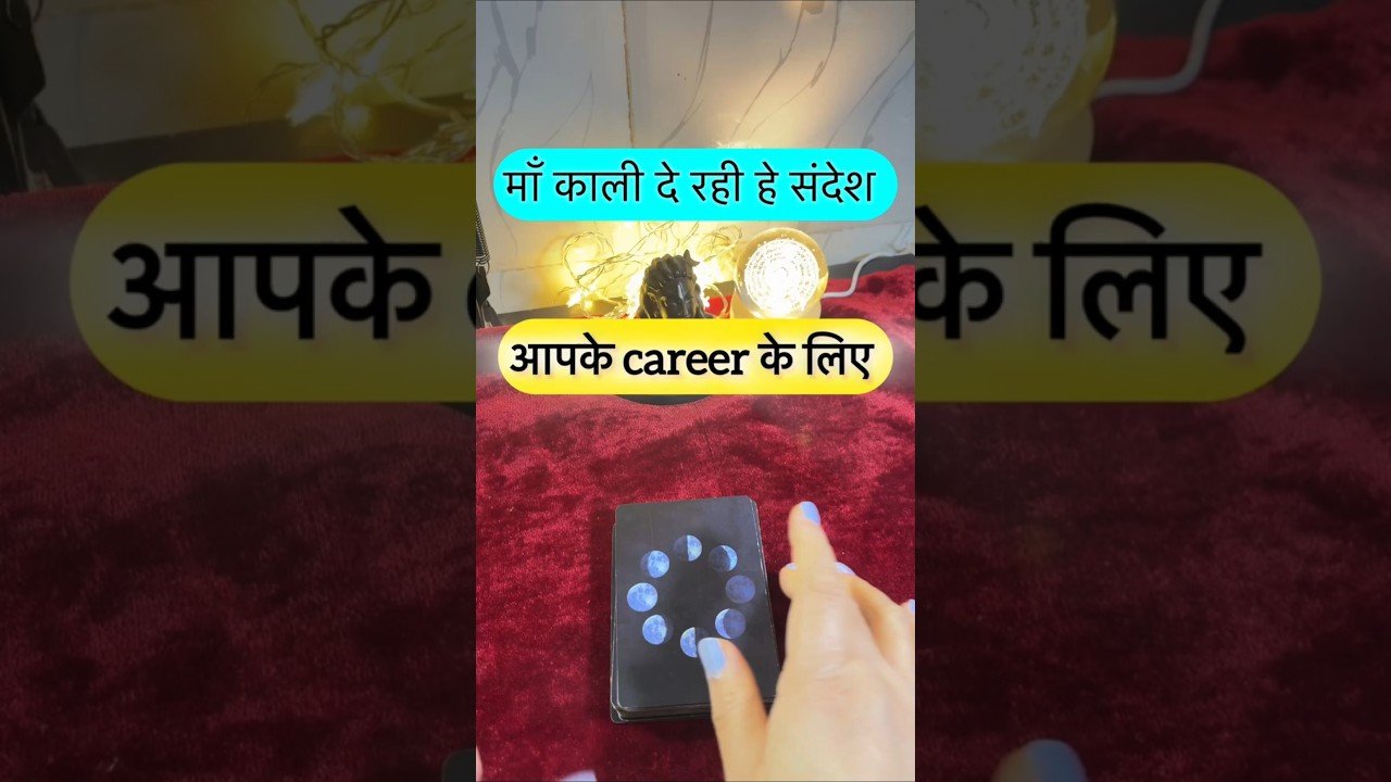 No momento, você está visualizando Maa kaali de rahe he sandesh. #dailytarot #tarotguidance #tarot 