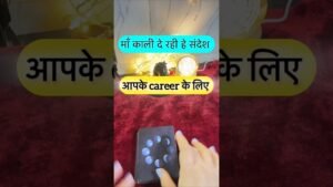 Leia mais sobre o artigo Maa Kaali de rahi he sandesh. #dailytarot #tarotguidance #tarot #tarotguidanceforcareer