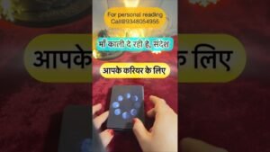 Leia mais sobre o artigo Maa Kaali de rahi he sandesh. #dailytarot #tarotguidance #tarot #tarotguidanceforcareer